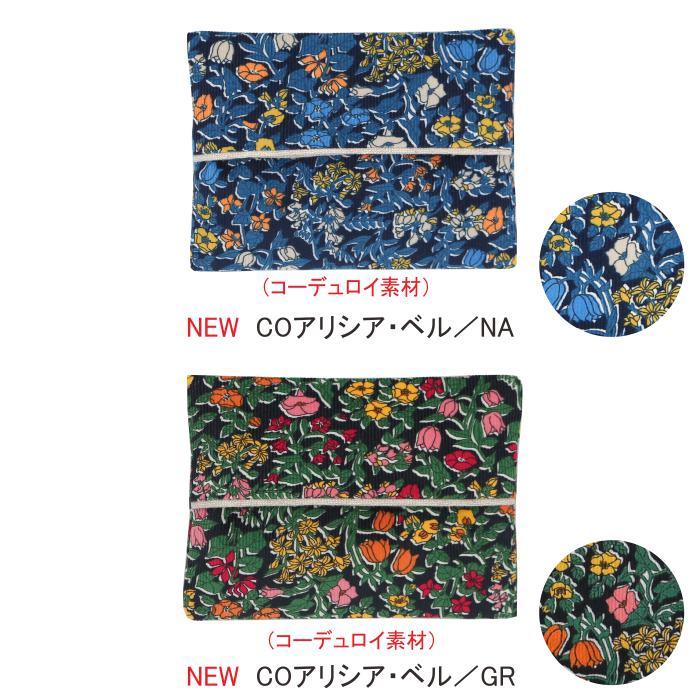 アーカイブポケットティッシュケース リバティプリント使用 9.5×12.5