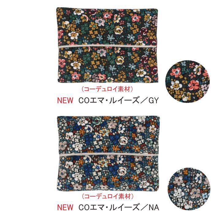 アーカイブポケットティッシュケース リバティプリント使用 9.5×12.5
