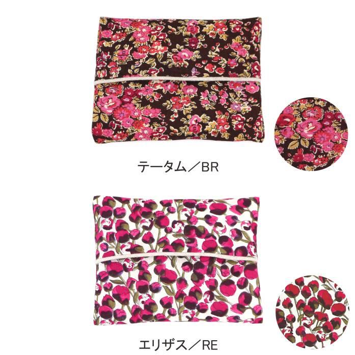 アーカイブポケットティッシュケース リバティプリント使用 9.5×12.5