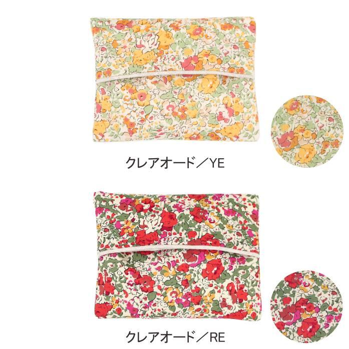 アーカイブポケットティッシュケース リバティプリント使用 9.5×12.5