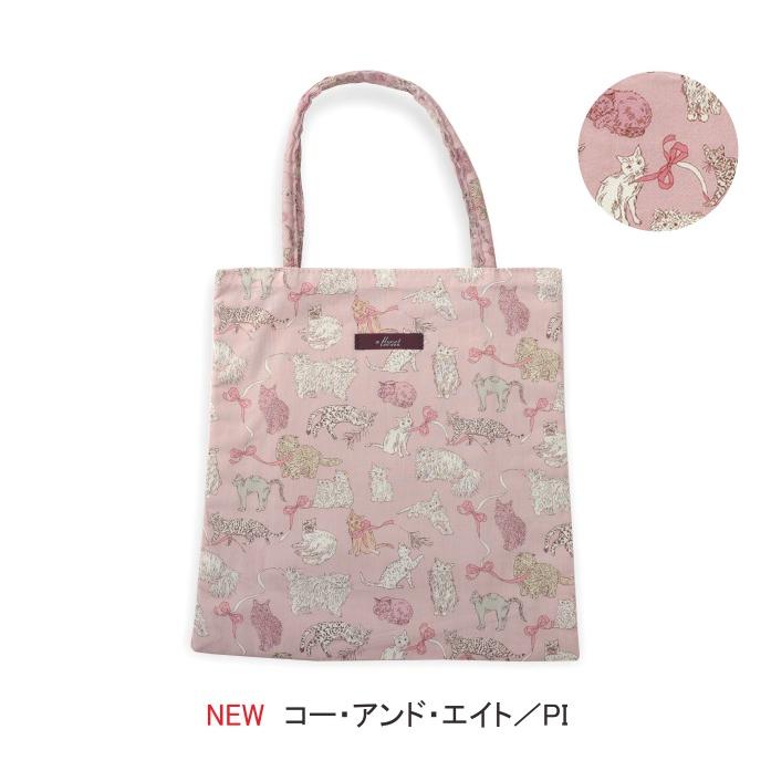 Aトート リバティプリント 使用 21.5×23cm 【フローレットロンドン