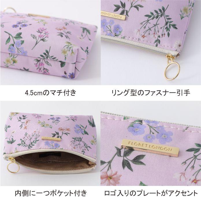 BASICポーチ リバティプリント 15×10.5×4.5cm 【フローレットロンドン