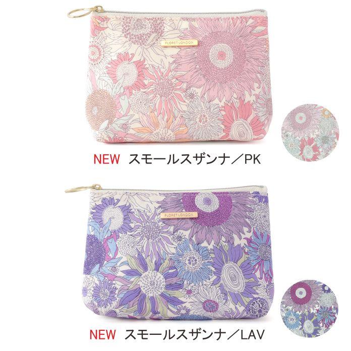 BASICポーチ リバティプリント 15×10.5×4.5cm 【フローレットロンドン