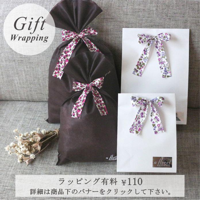BASICポーチL　リバティプリント　18×12×5.5cm 【フローレットロンドン】 |  | 17