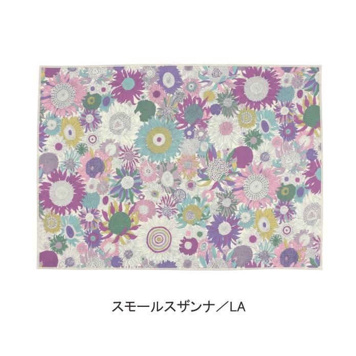 撥水ランチョンマット 46×33cm リバティプリント タナローン 【フロー