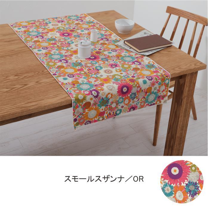 リバティーの布地を使った テーブルセンターです￼ 撥水テーブルランナー 50×140cm リバティプリント タナローン【フロー
