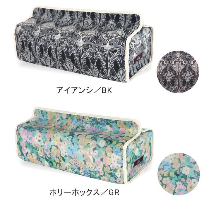 ティッシュカバー リバティプリント 使用 【フローレットロンドン