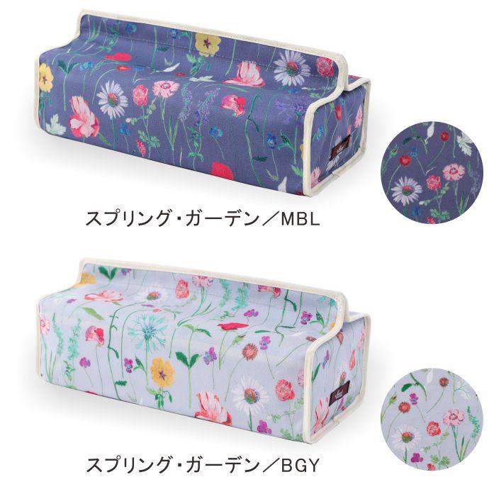 ティッシュカバー リバティプリント 使用 【フローレットロンドン