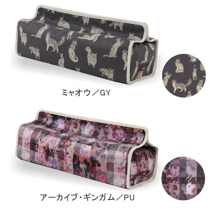 ティッシュカバー リバティプリント 使用 【フローレットロンドン