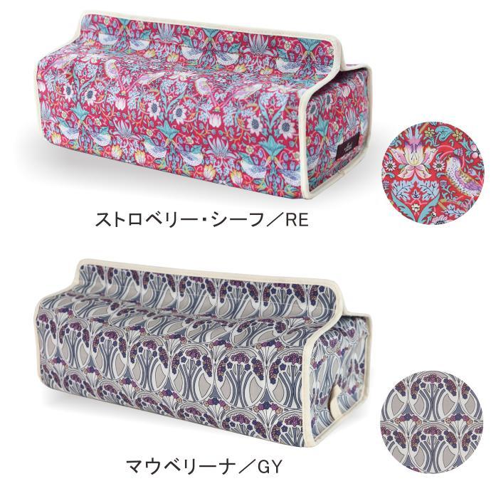 ティッシュカバー リバティプリント 使用 【フローレットロンドン