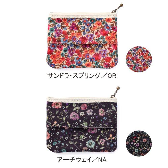 ティッシュポーチ 02 リバティプリント 使用 13.5×11cm 【フローレット