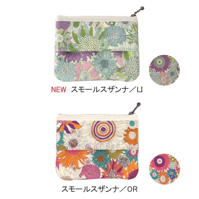 ティッシュポーチ 02 リバティプリント 使用 13.5×11cm 【フローレット