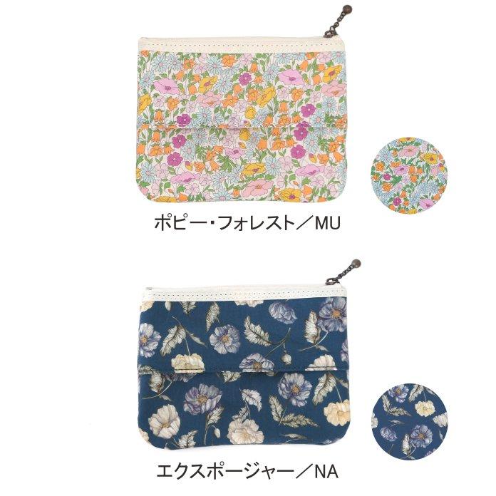 ティッシュポーチ 02 リバティプリント 使用 13.5×11cm 【フローレット