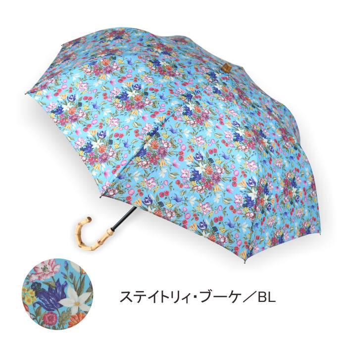 パラソル03 リバティプリント使用 晴雨兼用 日傘 【フローレット