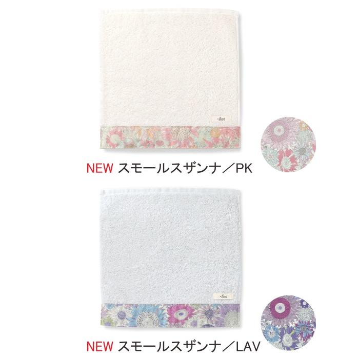 ソフトハンドタオル リバティプリント 使用 25×25cm 【フローレット
