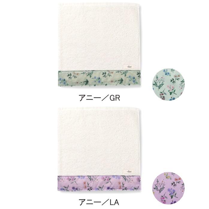 ソフトハンドタオル リバティプリント 使用 25×25cm 【フローレット