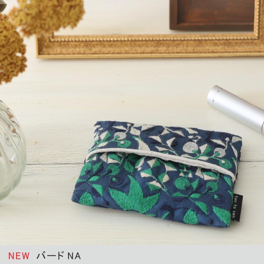 点と線】ポケットティッシュケース 刺繍生地 9.5×12.5cm【ten to sen