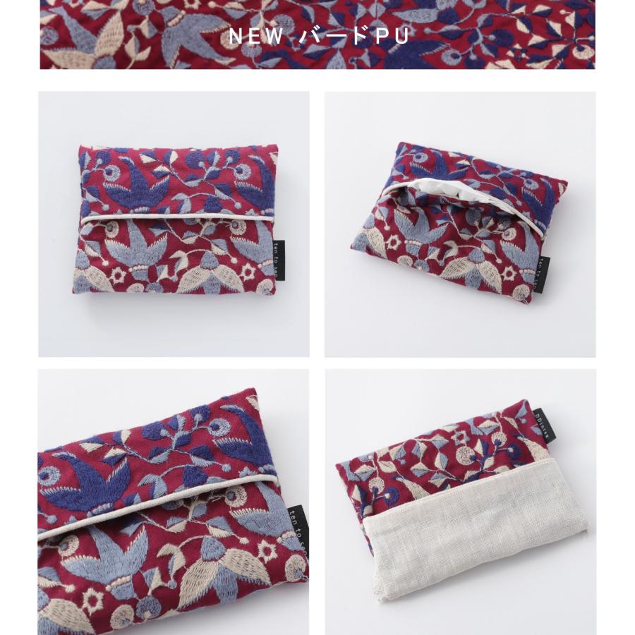 点と線】ポケットティッシュケース 刺繍生地 9.5×12.5cm【ten to sen