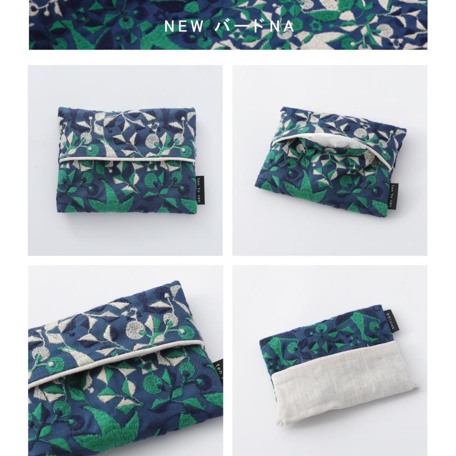 点と線】ポケットティッシュケース 刺繍生地 9.5×12.5cm【ten to sen