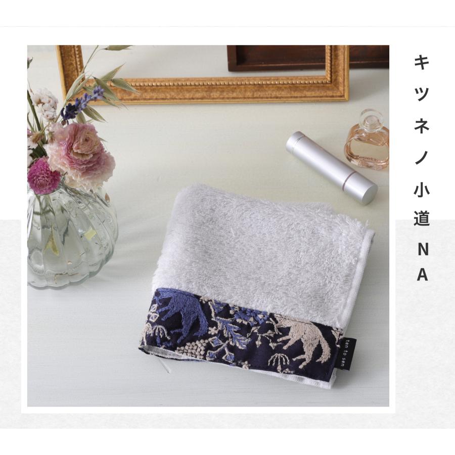 点と線】ソフトハンドタオル 刺繍生地 25×25cm 【ten to sen