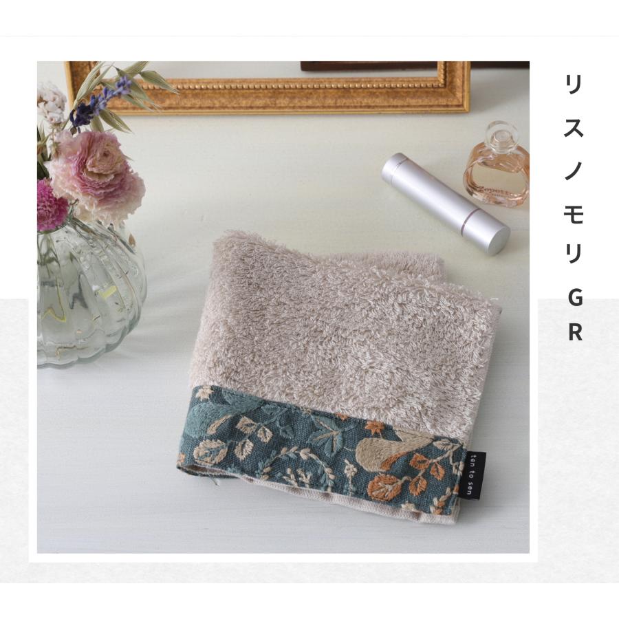 点と線】ソフトハンドタオル 刺繍生地 25×25cm 【ten to sen