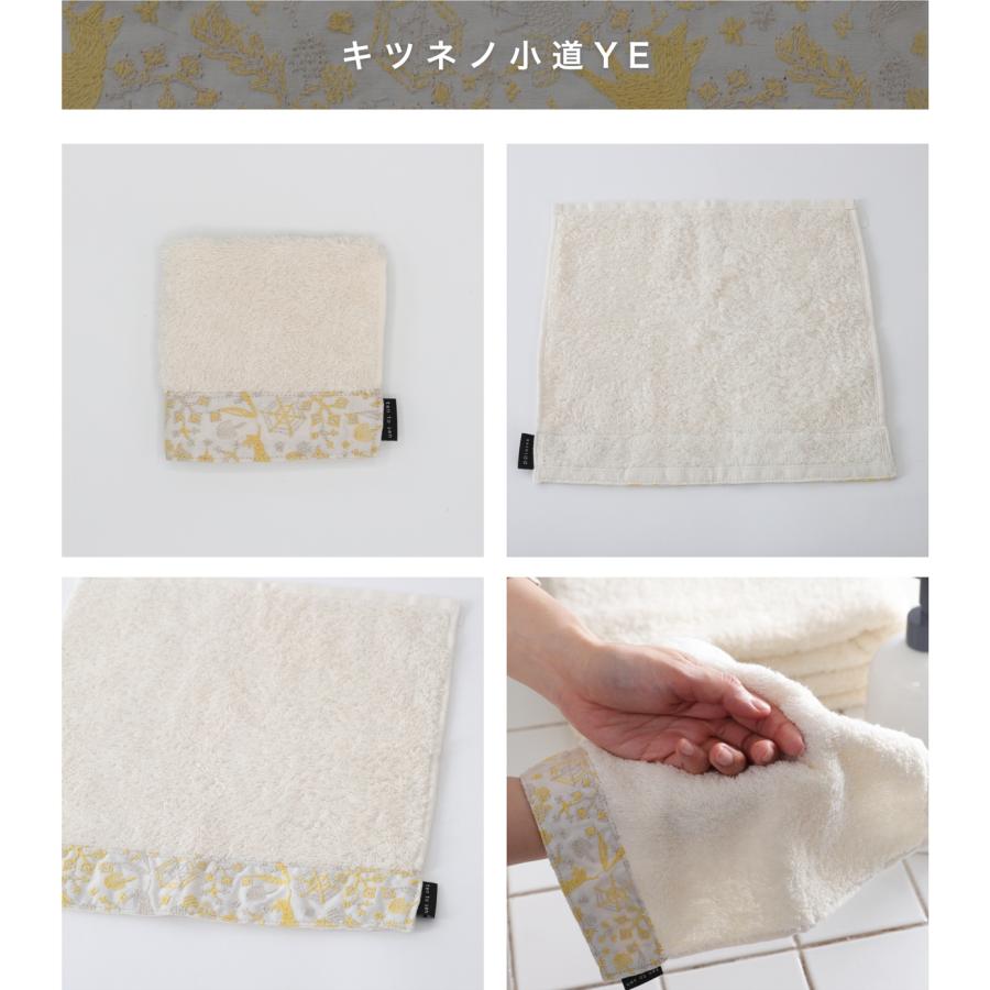 点と線】ソフトハンドタオル 刺繍生地 25×25cm 【ten to sen