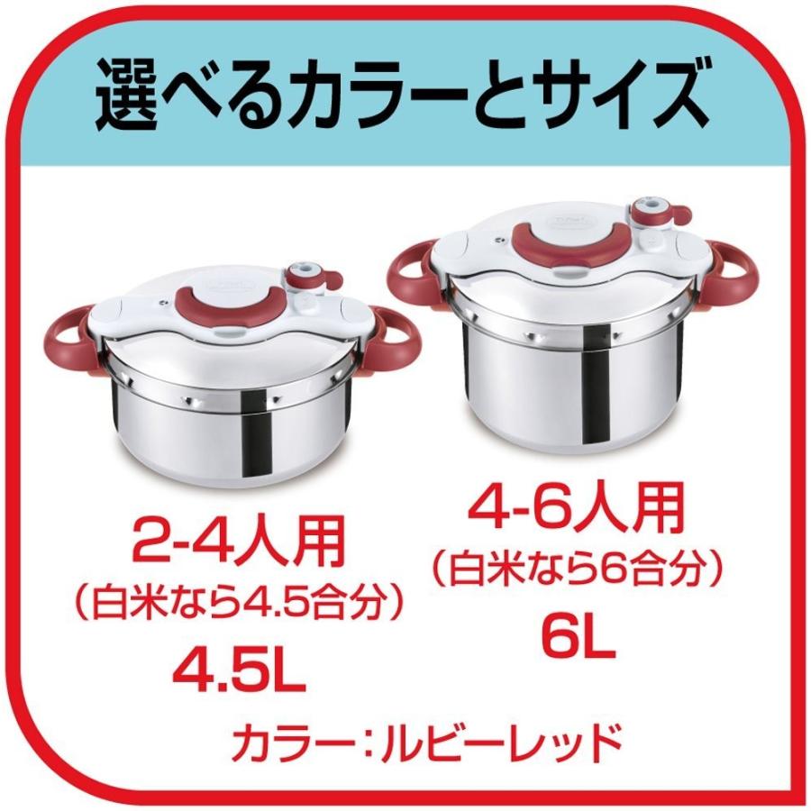 T-fal ティファール 圧力鍋 6L クリプソ ミニット イージー ルビーレッド P4620769｜ddshop｜05