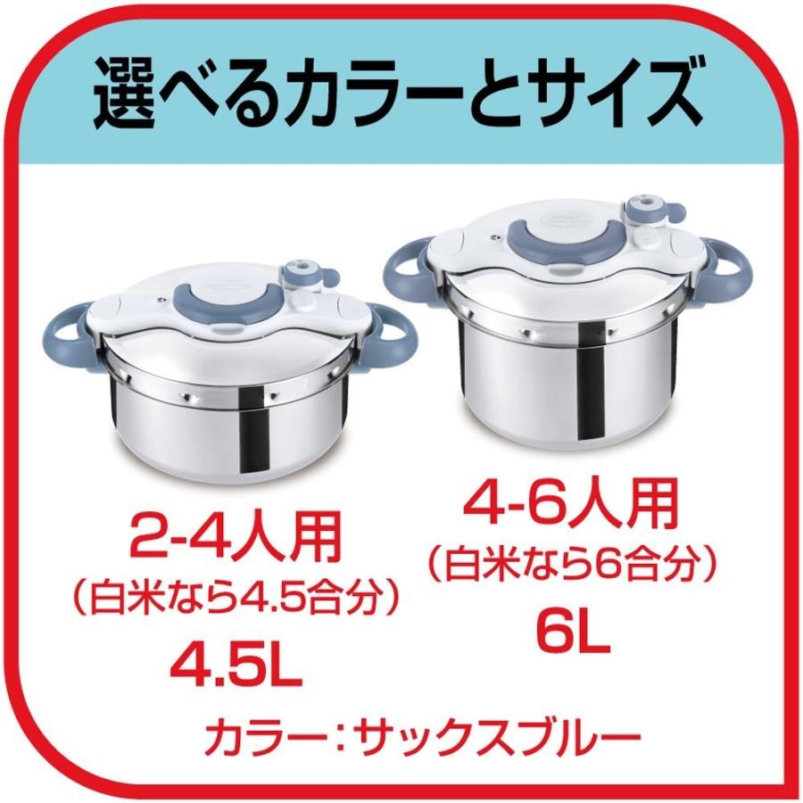 T-fal ティファール 圧力鍋 6L クリプソ ミニット イージー ルビーレッド P4620769｜ddshop｜06