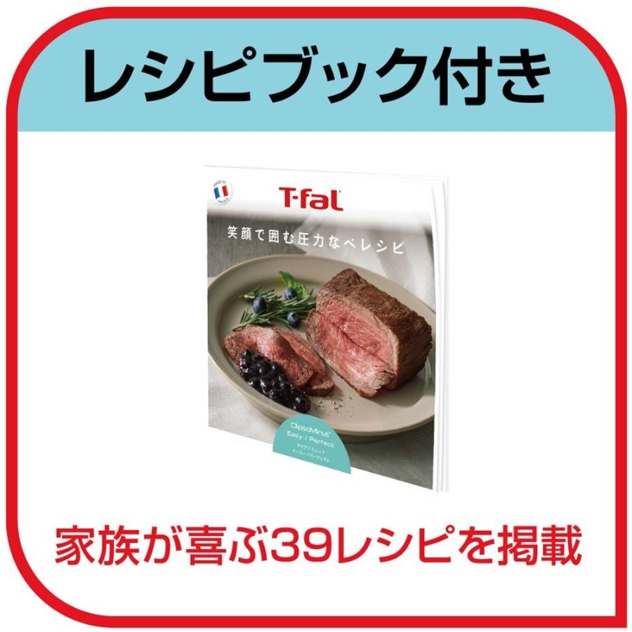 T-fal ティファール 圧力鍋 6L クリプソ ミニット イージー ルビーレッド P4620769｜ddshop｜07