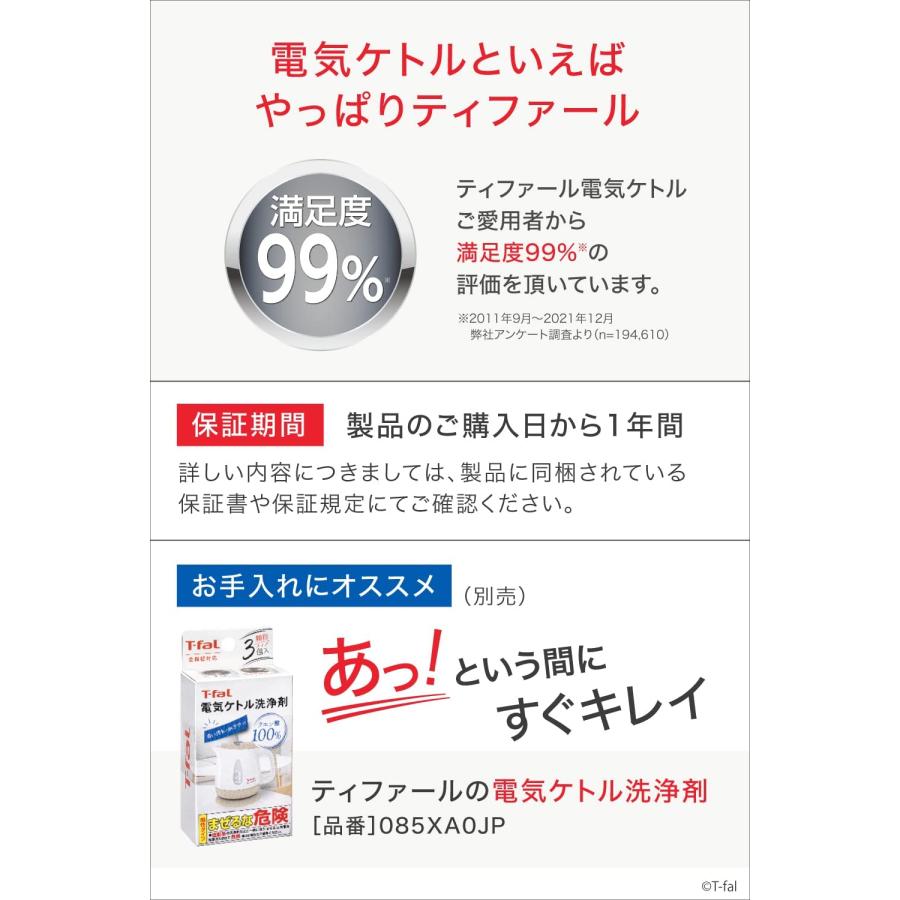 ティファール 電気ケトル 0.8L 転倒お湯もれロック 省スチーム設計 アプレシア・プラス ロック ブラック KO5408JP｜ddshop｜07