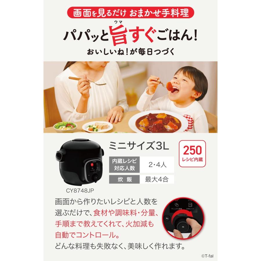 ティファール 電気圧力鍋 3L 内蔵250レシピ CY8741JP ホワイト ティファール 電気圧力鍋 3L 内蔵250レシピ クックフォーミー ホワイト
