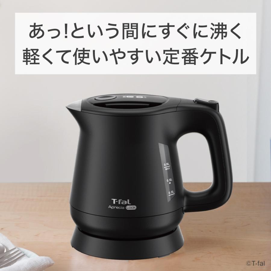 アプレシア T-fal ティファール 電気ケトル 0.8L ブラック アプレシア T-fal ティファール 電気ケトル 0.8L ブラック