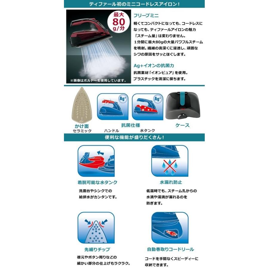 ティファール T Fal コードレス スチームアイロン フリームーブ ミニ Fv5060j0 でんでんショッピング Pモール店 通販 Paypayモール