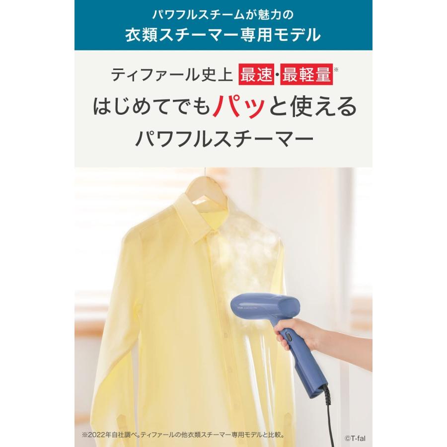 ティファール 衣類スチーマー 「トゥイニー」ハンガーショット
