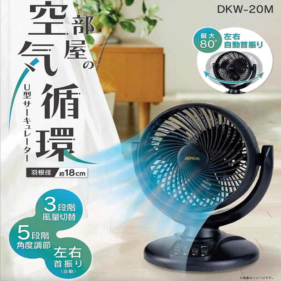 サーキュレーター自動首振り機能付き新品未開封