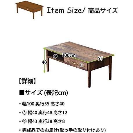 ヴィンテージ風 テーブル カフェテーブル ローテーブル 引出し付き