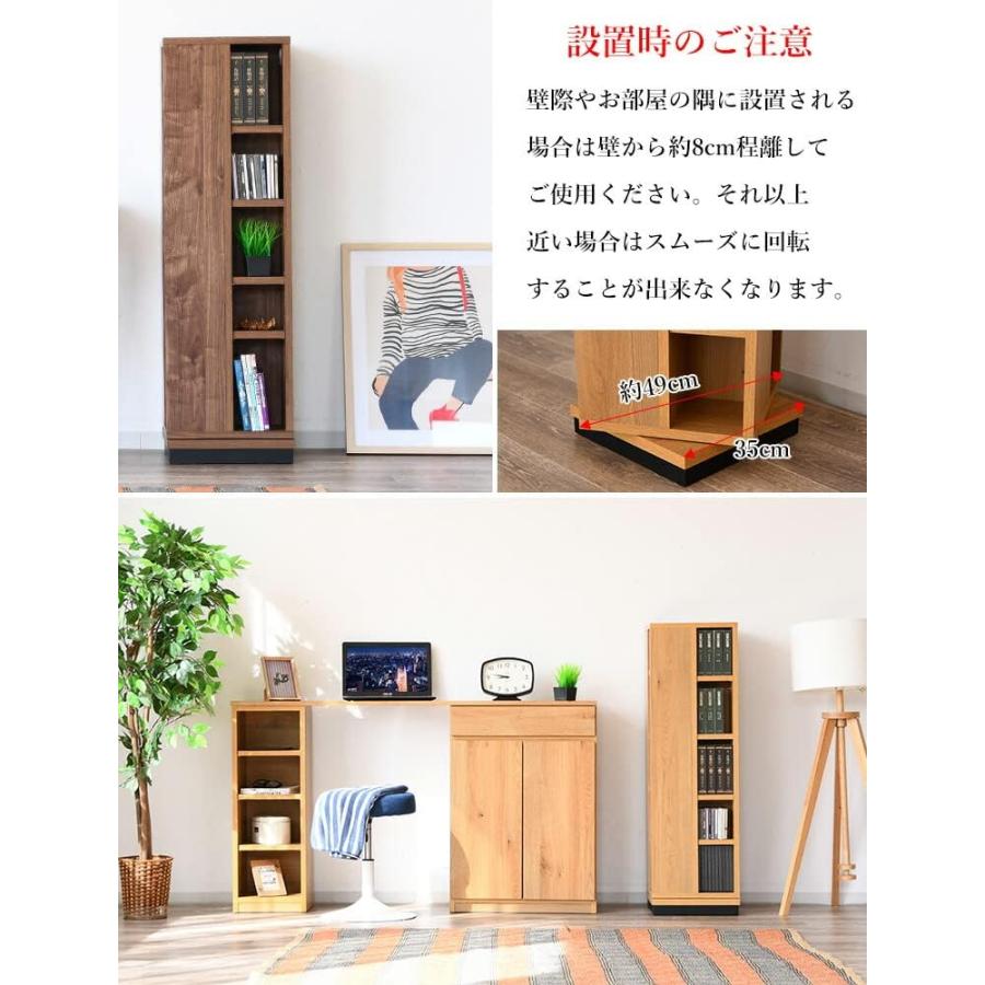 オープンシェルフ 360度 回転コミックラック 木目 本棚 本 スリム 大