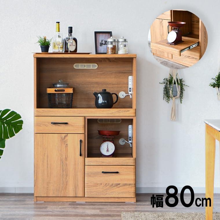 完成品】 25072 コパン（NA) 80 レンジ台 幅80 ロータイプ 食器棚 棚