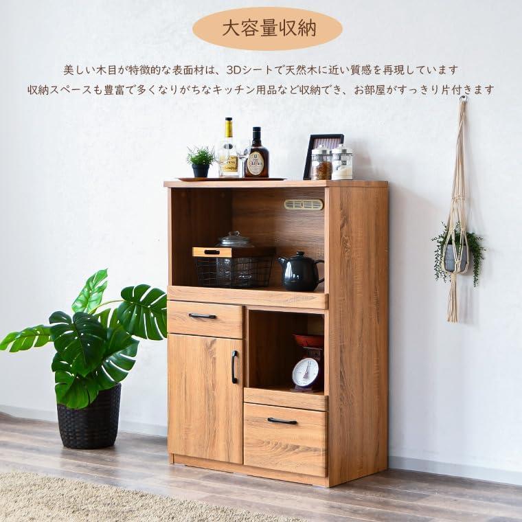 完成品】 25072 コパン（NA) 80 レンジ台 幅80 ロータイプ 食器棚 棚