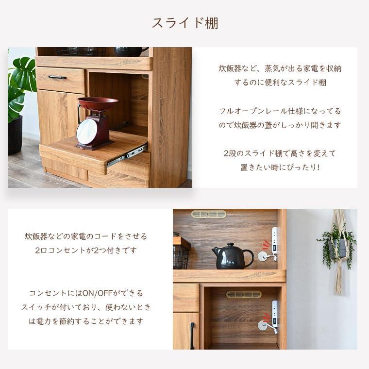 完成品】 25072 コパン（NA) 80 レンジ台 幅80 ロータイプ 食器棚 棚 
