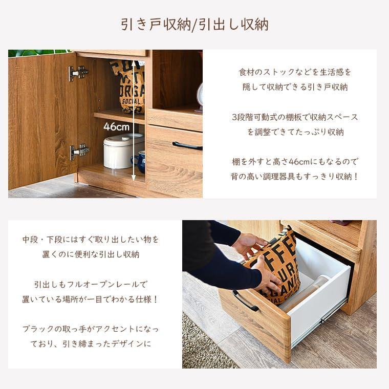 完成品】 25072 コパン（NA) 80 レンジ台 幅80 ロータイプ 食器棚 棚 