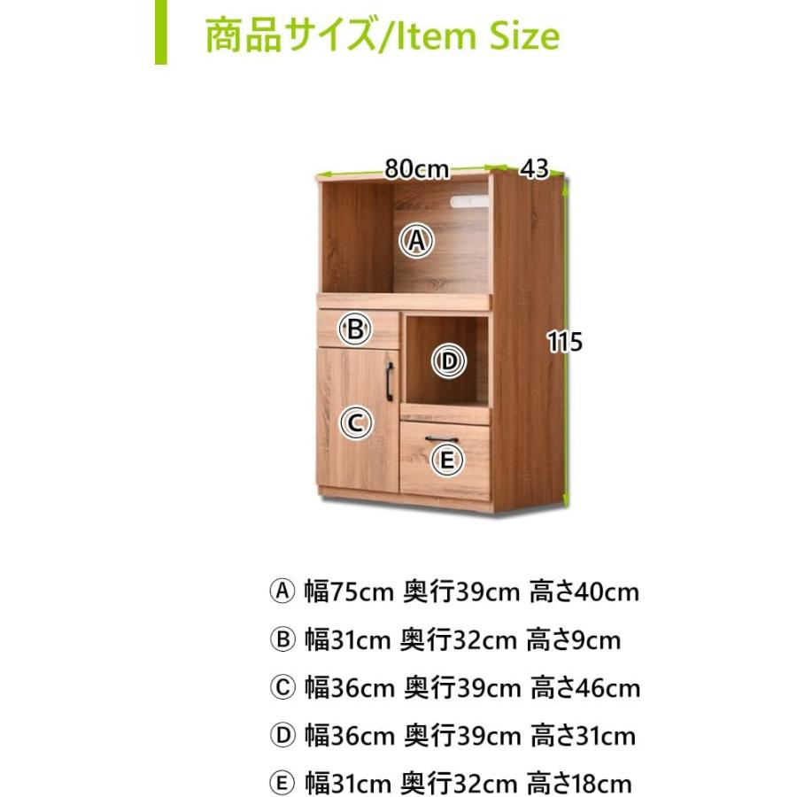完成品】 25072 コパン（NA) 80 レンジ台 幅80 ロータイプ 食器棚 棚 