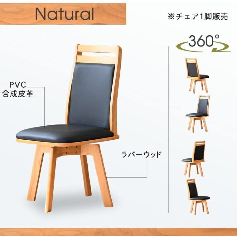 回転式 ダイニングチェア(NコレクションC-60S肘付きMBR⁄DMO)