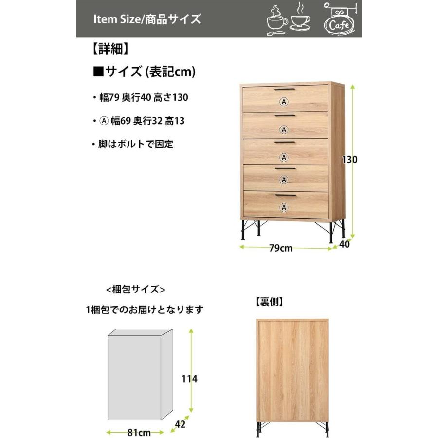 80cm 3段チェスト 32535 シフト（NA）80−5 チェスト 引き出し 棚 収納 タンス 3段 北欧