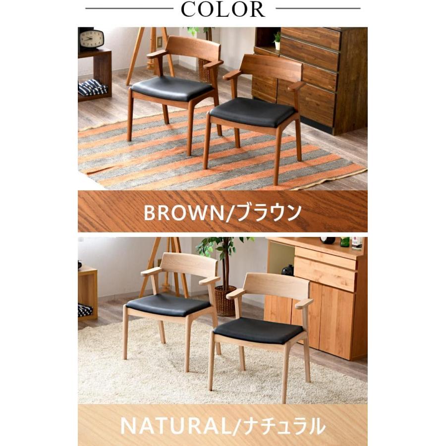 32556 シャトー（NA）チェア（2脚入） ダイニングチェア 椅子 イス 2