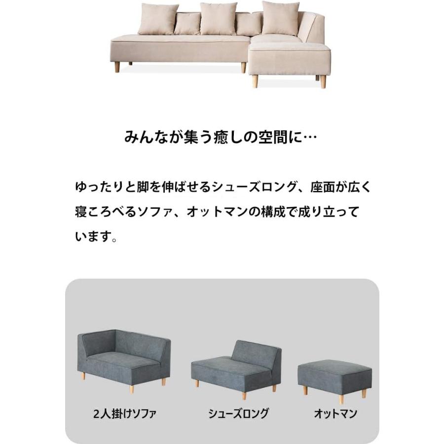 63264 ファミーユ L （BE）コーナーソファ 2個 ソファー ハイ ロー 