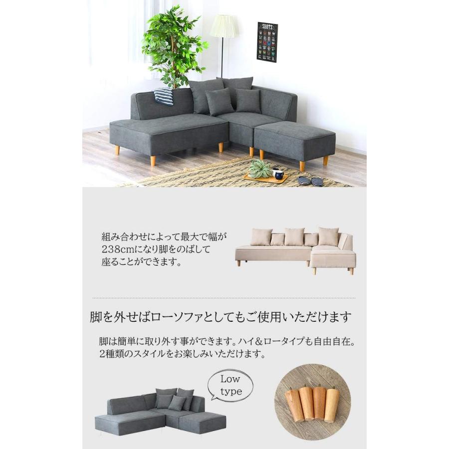 63264 ファミーユ L （BE）コーナーソファ 2個 ソファー ハイ ロー 
