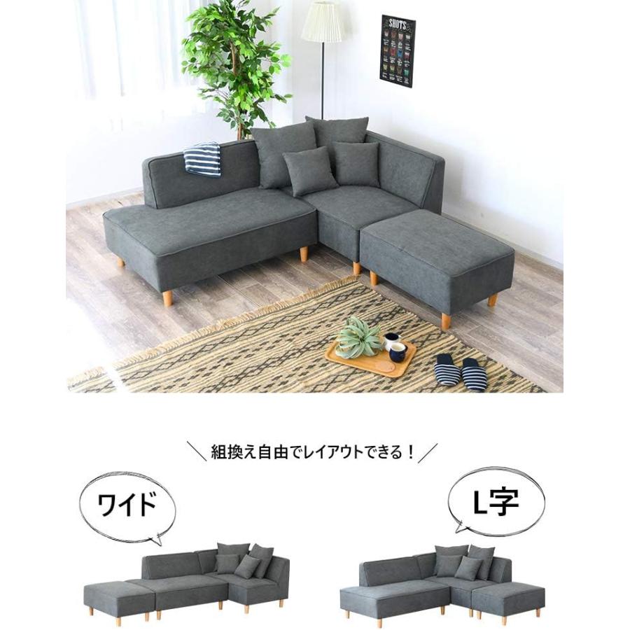 63266 ファミーユ L（DGY）コーナーソファ 2個 ソファー ハイ ロー 