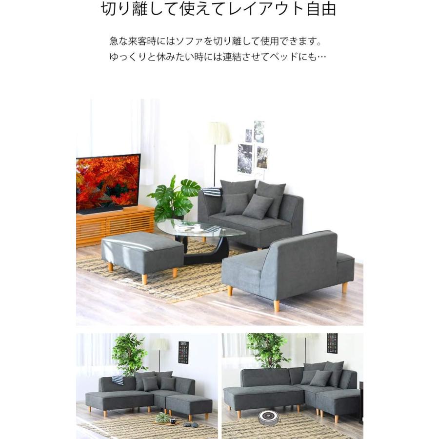 63266 ファミーユ L（DGY）コーナーソファ 2個 ソファー ハイ ロー