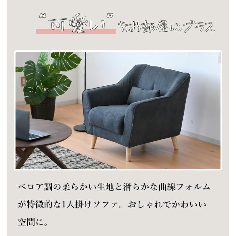 63284 フィール（GY） 1Pソファ ソファー 椅子 イス チェアー 一人掛け